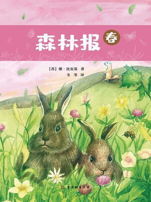 cover image of 春
